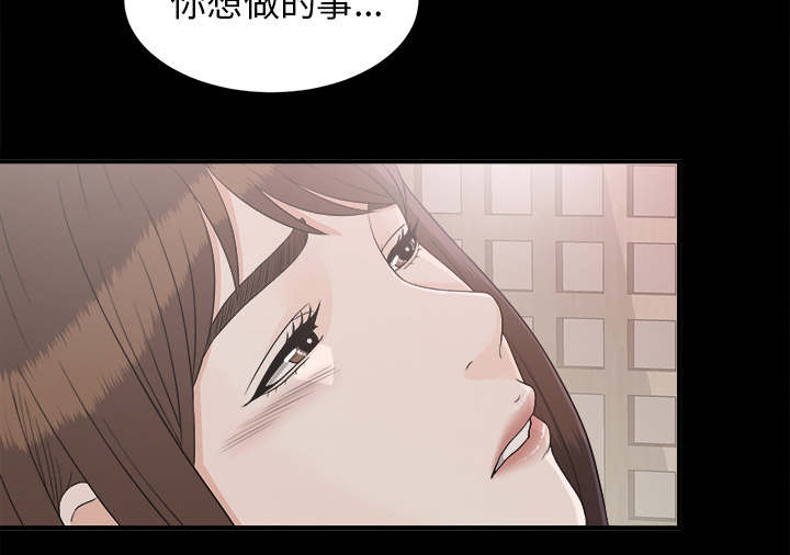 唯一的执着女声原唱漫画,第77话2图