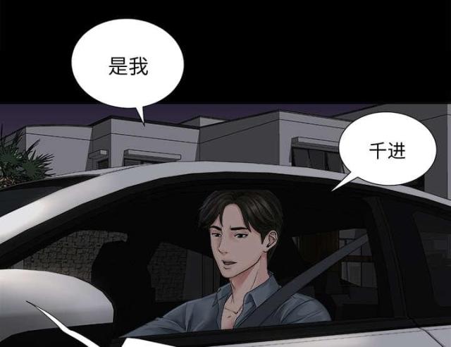 唯一的继承者漫画,第2话2图