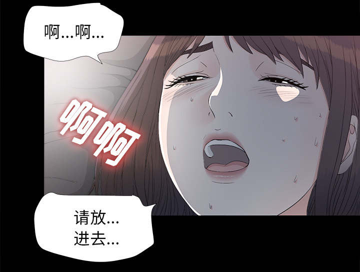 唯一的继承者全集在线漫画,第74话2图