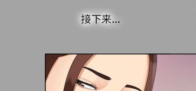 漫画唯一的继承者漫画,第50话2图