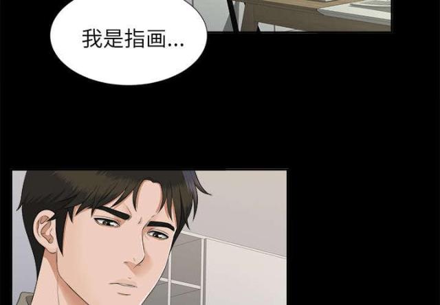 唯一的继承者漫画,第39话2图