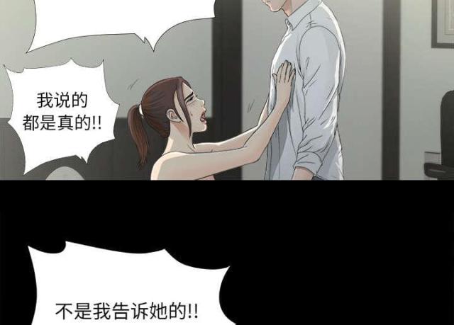 唯一的继承者大结局漫画,第71话1图