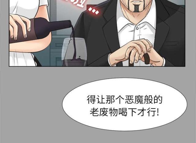 唯一的姐是什么梗漫画,第54话2图