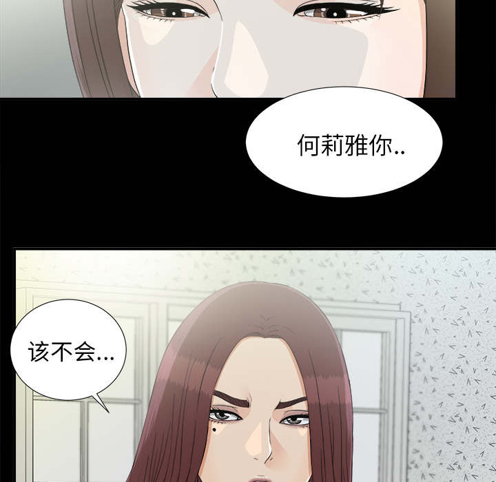 唯一的继承者韩剧漫画,第75话1图