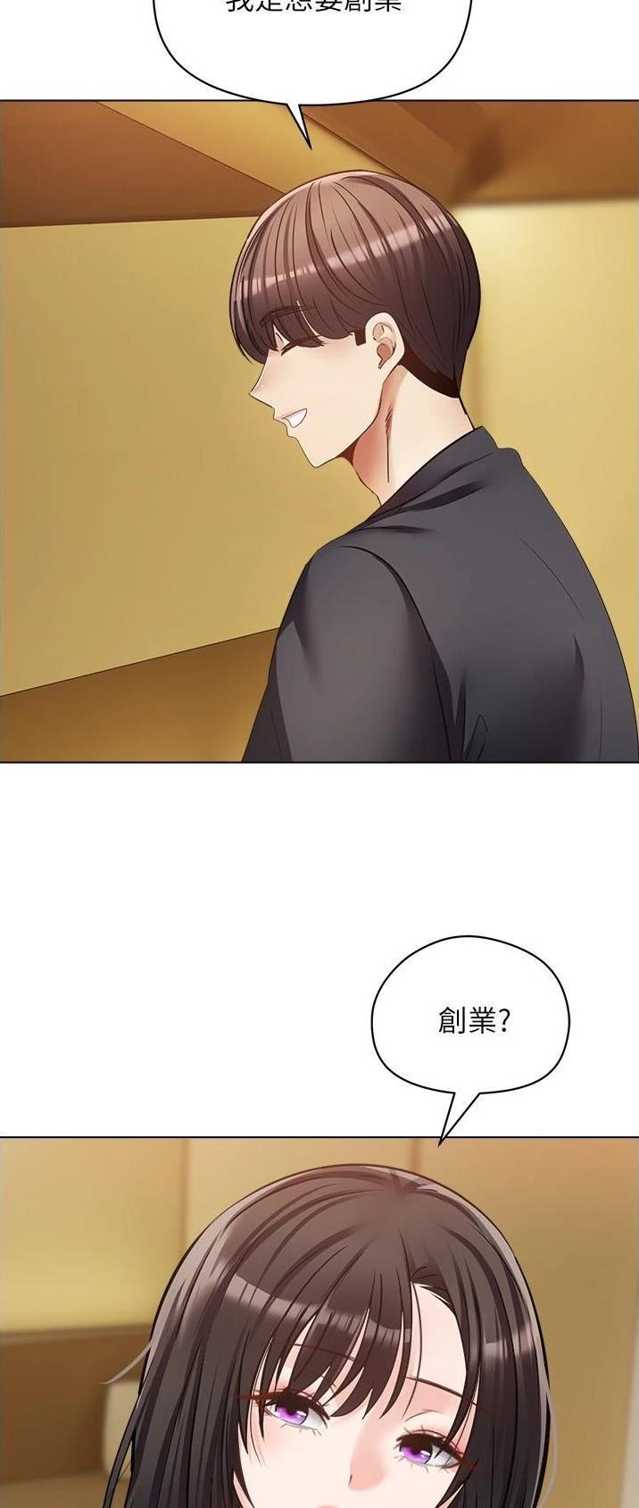 国务院原副总理邹家华逝世漫画,第35话2图