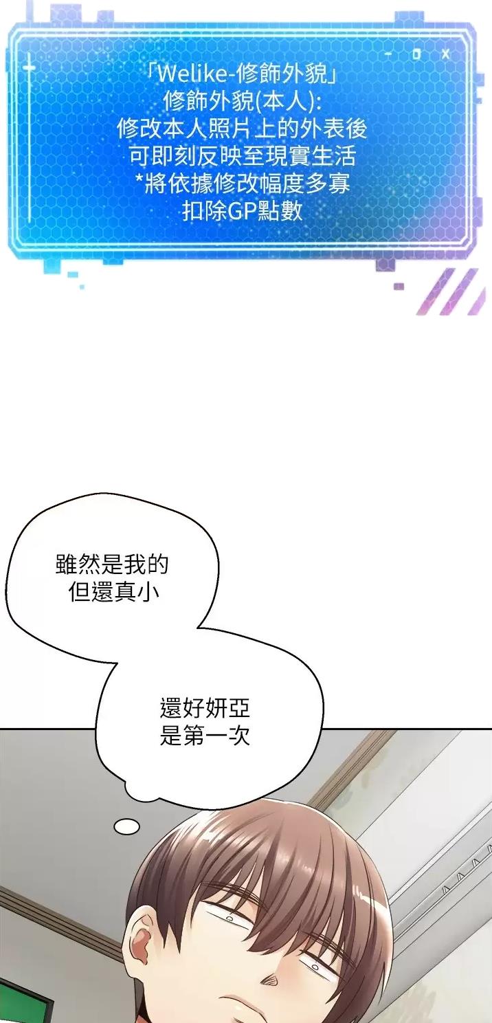 广东江门华裔女生获全美冠军漫画,第8话2图