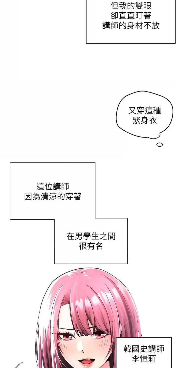 国乒亚锦赛参赛名单公布漫画,第1话2图