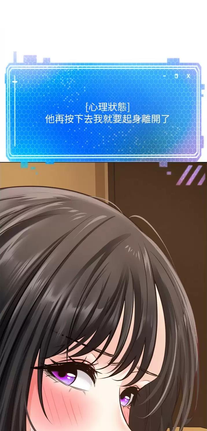 国民党台北主委被带走漫画,第22话2图