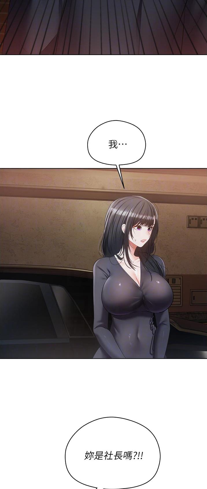 国安部公布一起重大间谍案件漫画,第34话2图