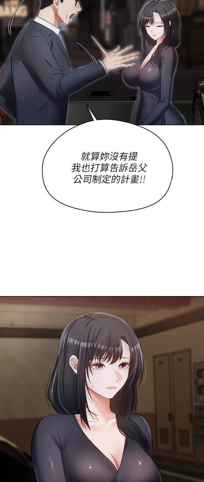 国安部公布一起重大间谍案件漫画,第34话2图