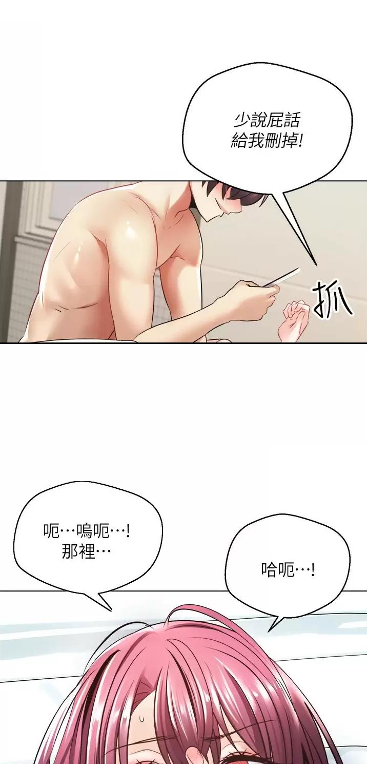 郭德纲于谦相声完整版漫画,第12话2图