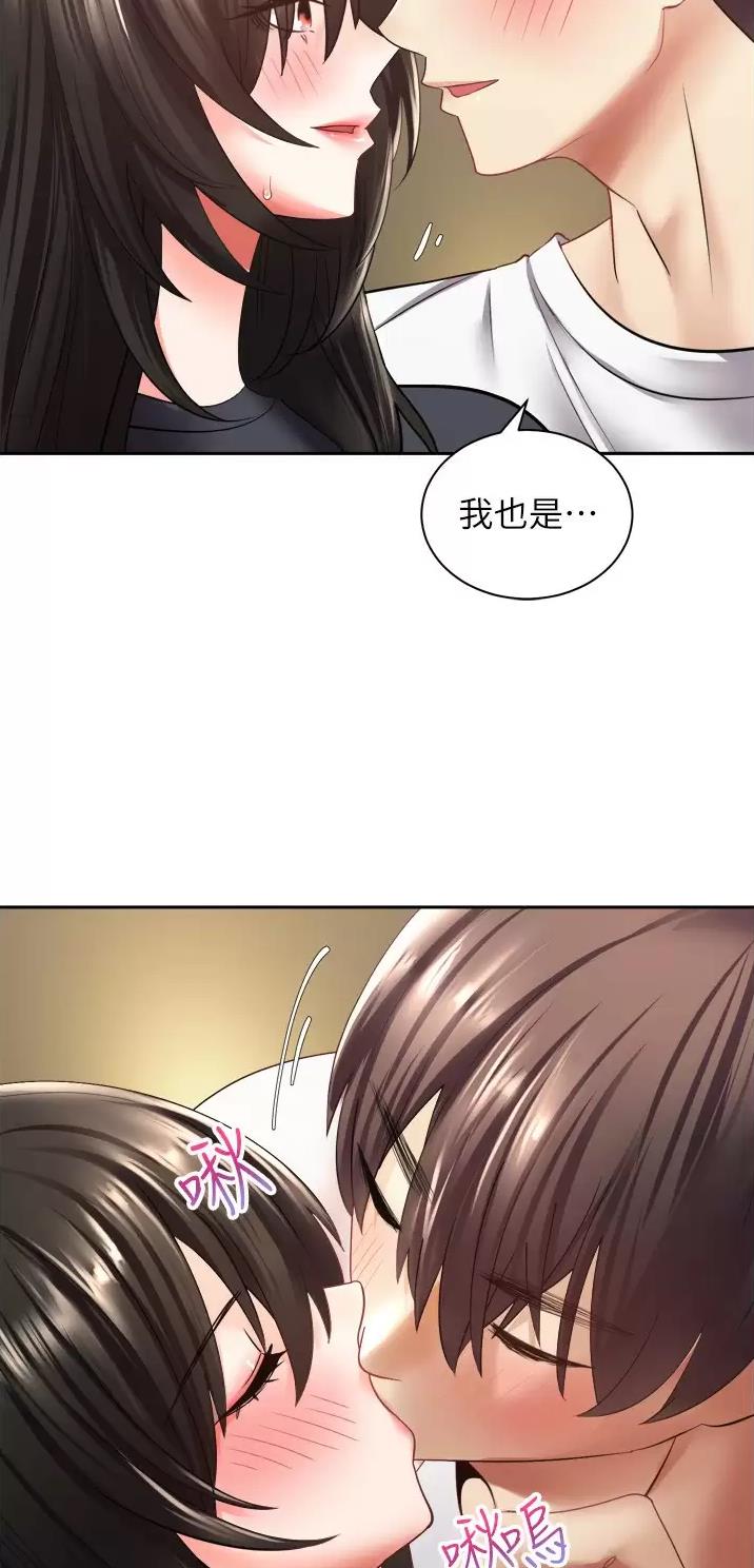 国民党台北主委被带走漫画,第7话1图