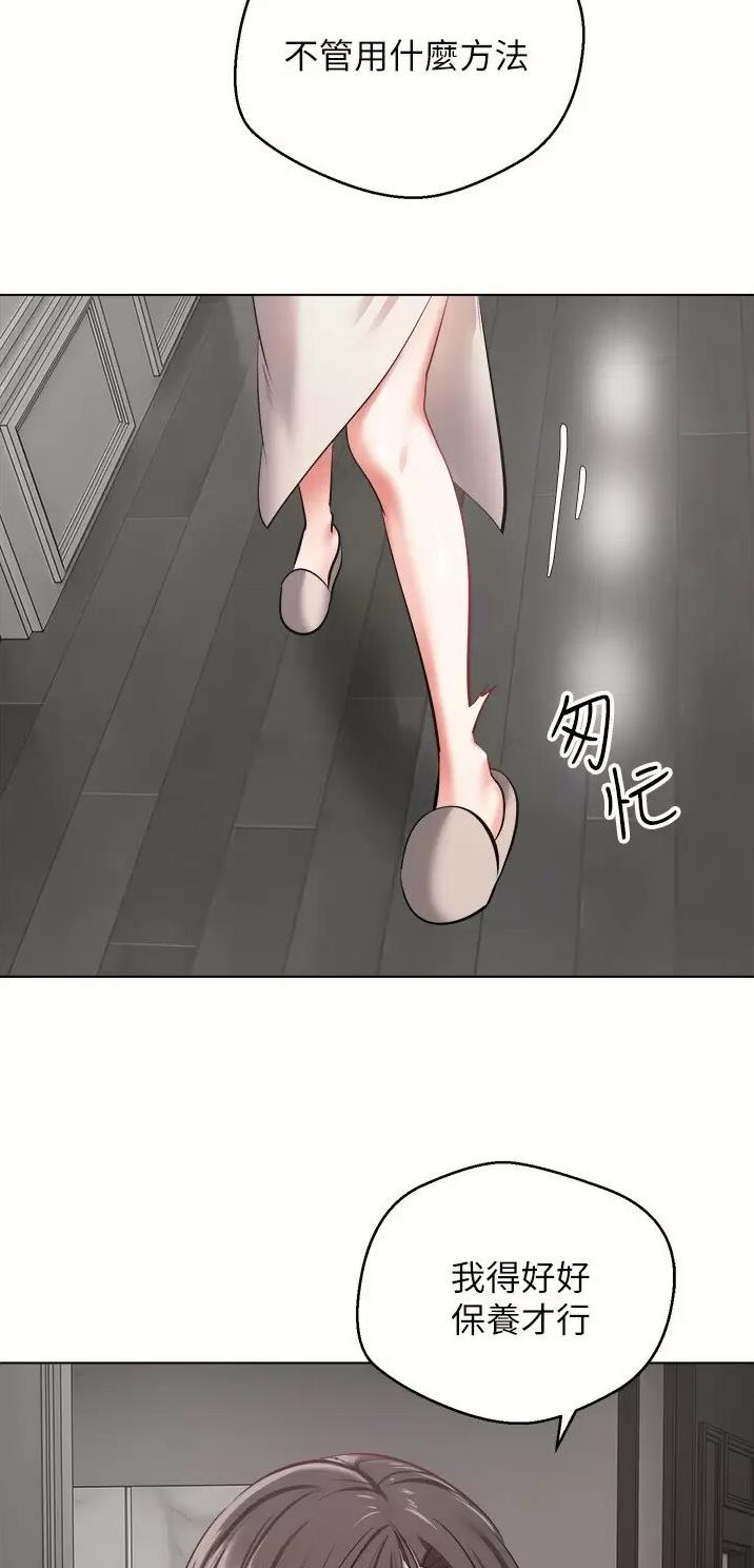 公司gp系统漫画,第24话2图