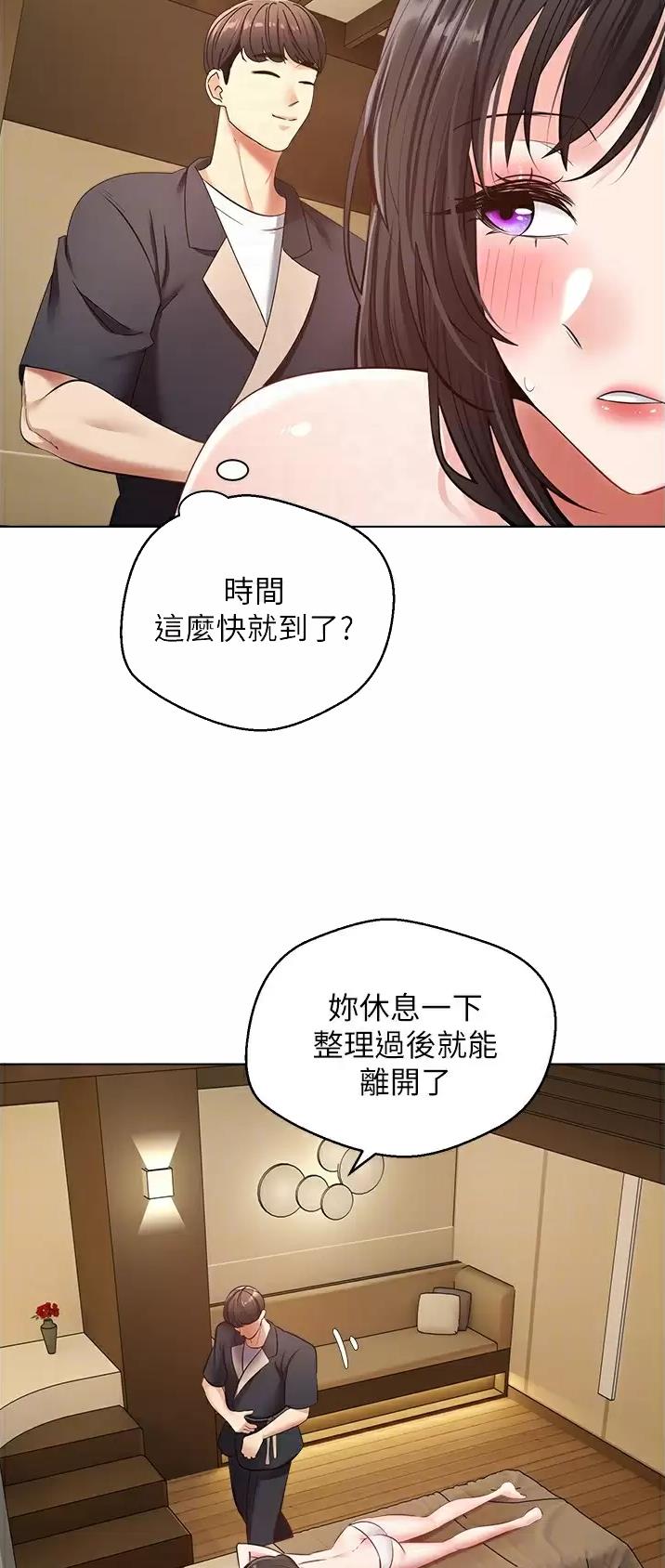 刚发生的大地震哪里可以查漫画,第25话1图