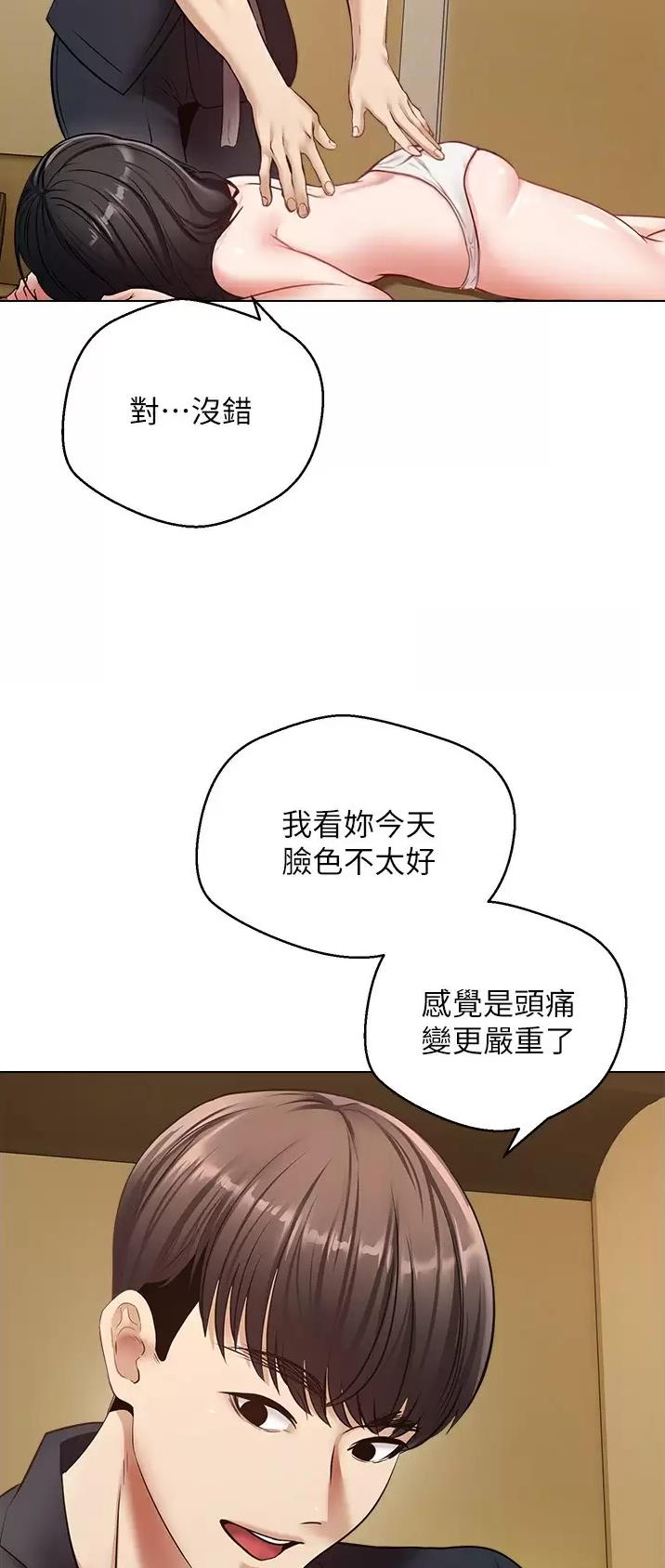 郭德纲于谦相声完整版漫画,第25话1图