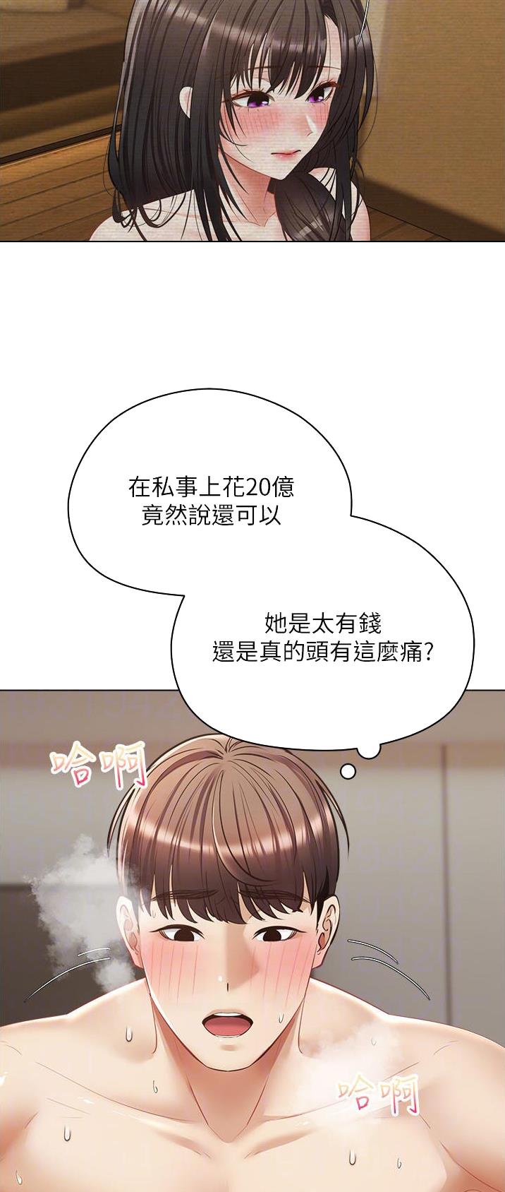 丐中丐夫妻网红车祸中去世漫画,第36话2图