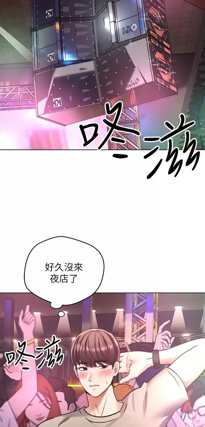 国家监委督办挖出温向阳问题漫画,第16话2图