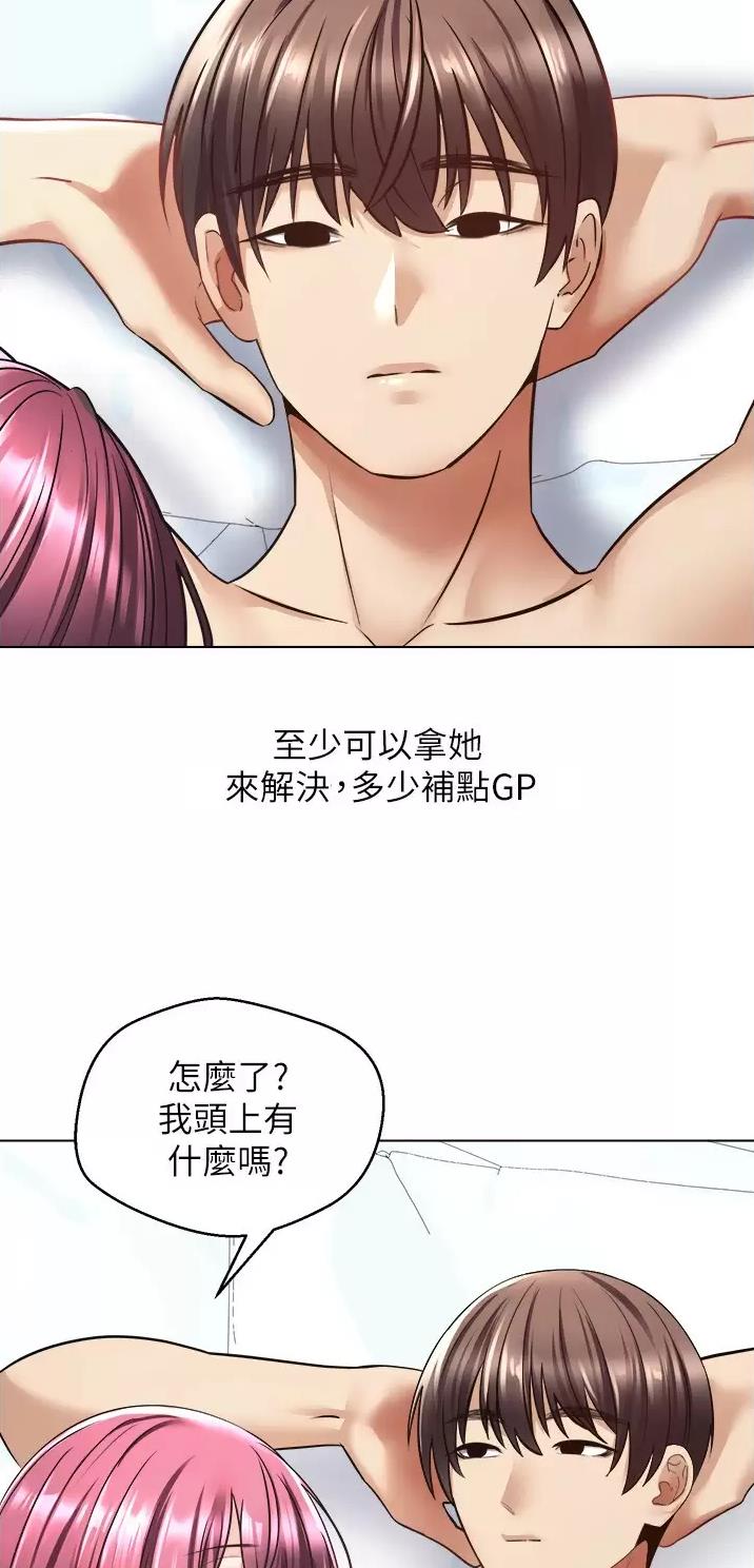 gpf 探岳漫画,第14话2图