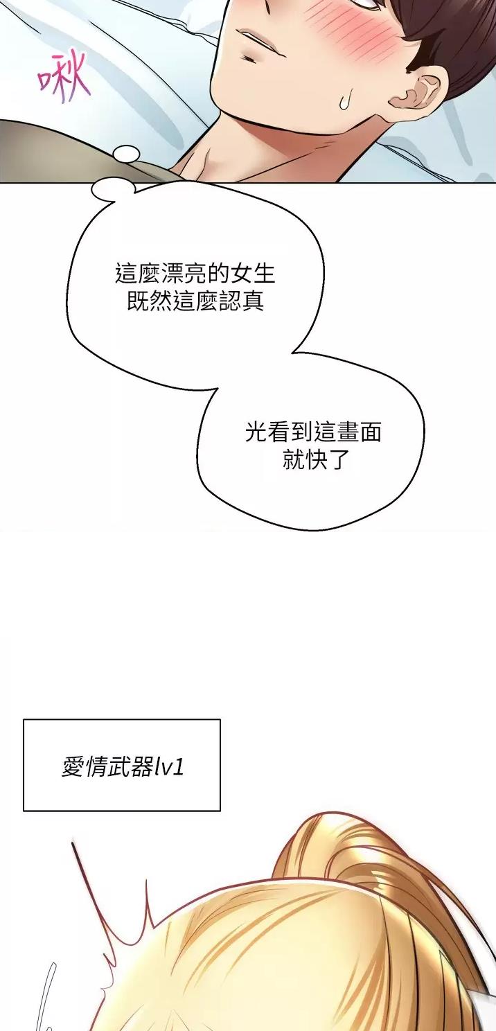 股市今日行情漫画,第16话2图