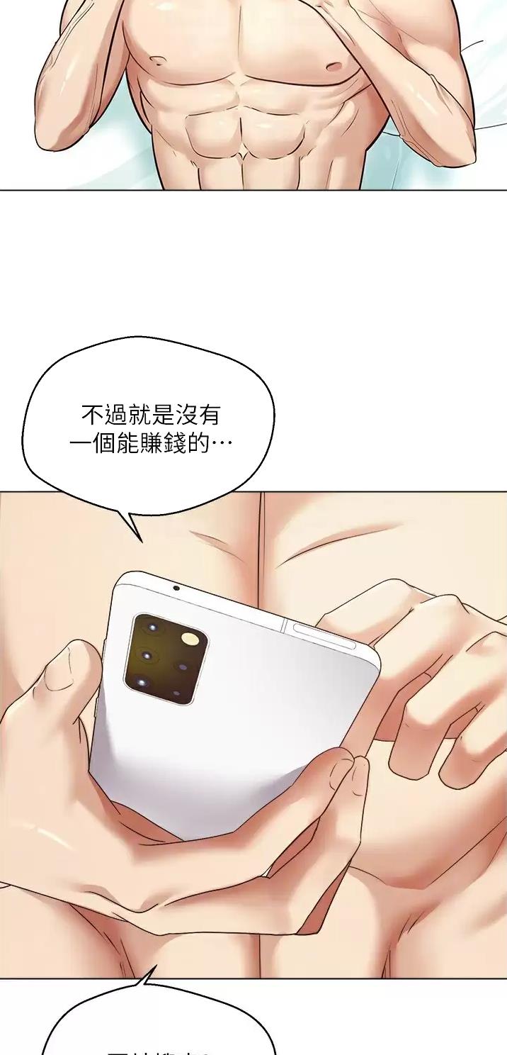 gpa是什么漫画,第17话1图