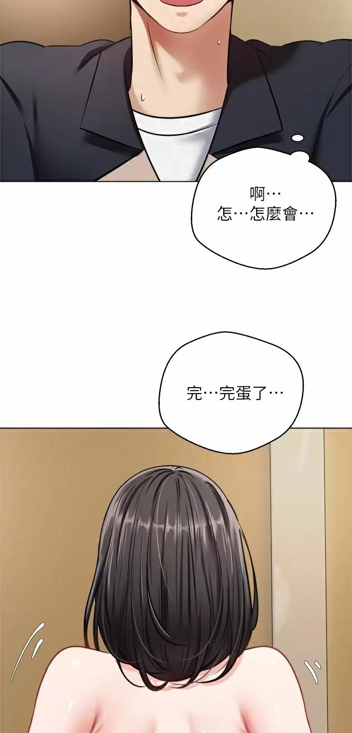 公务员考试漫画,第23话2图