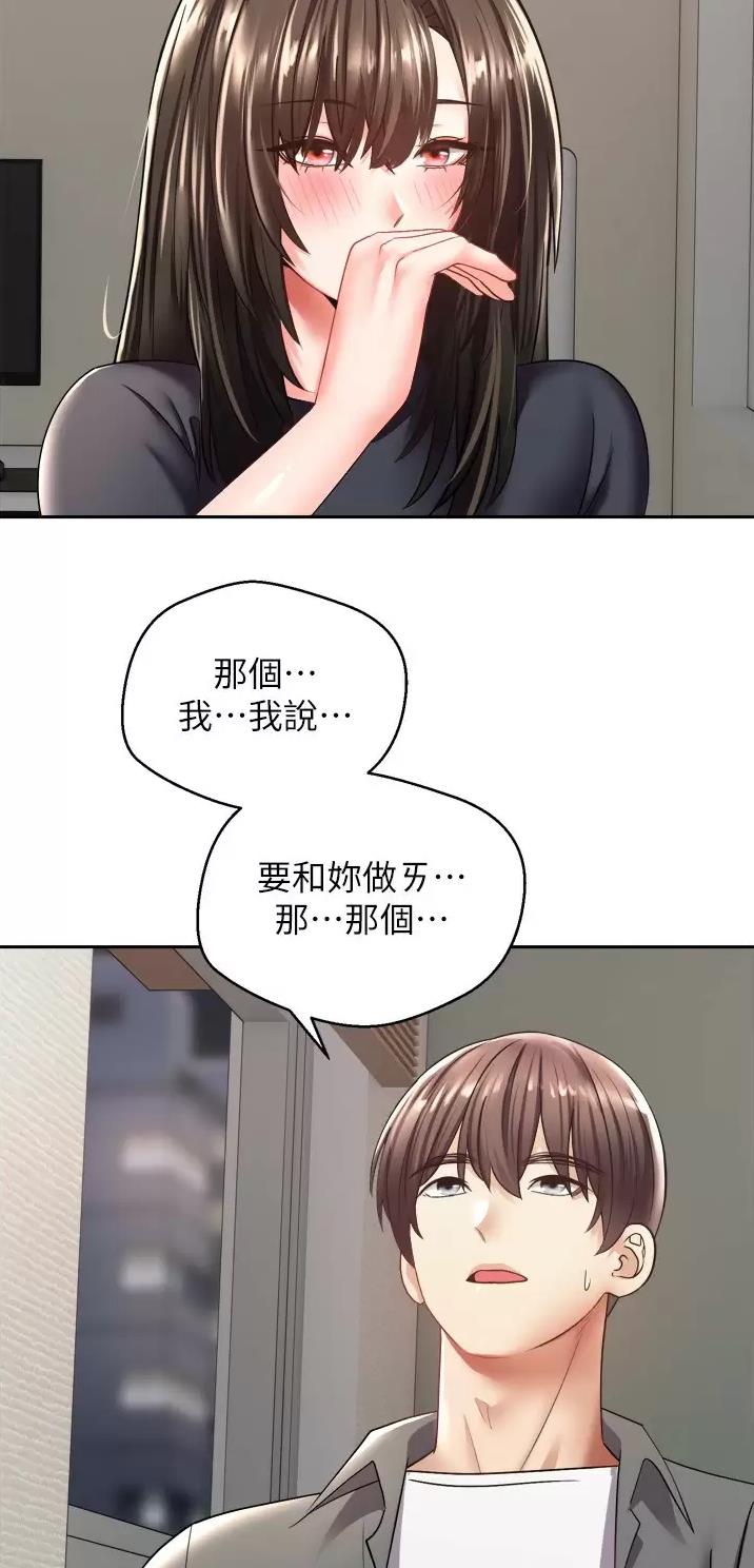 郭德纲于谦相声完整版漫画,第6话1图