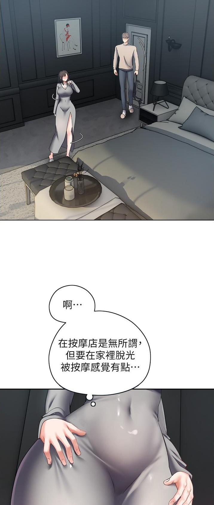 国民党台北主委被带走漫画,第36话2图