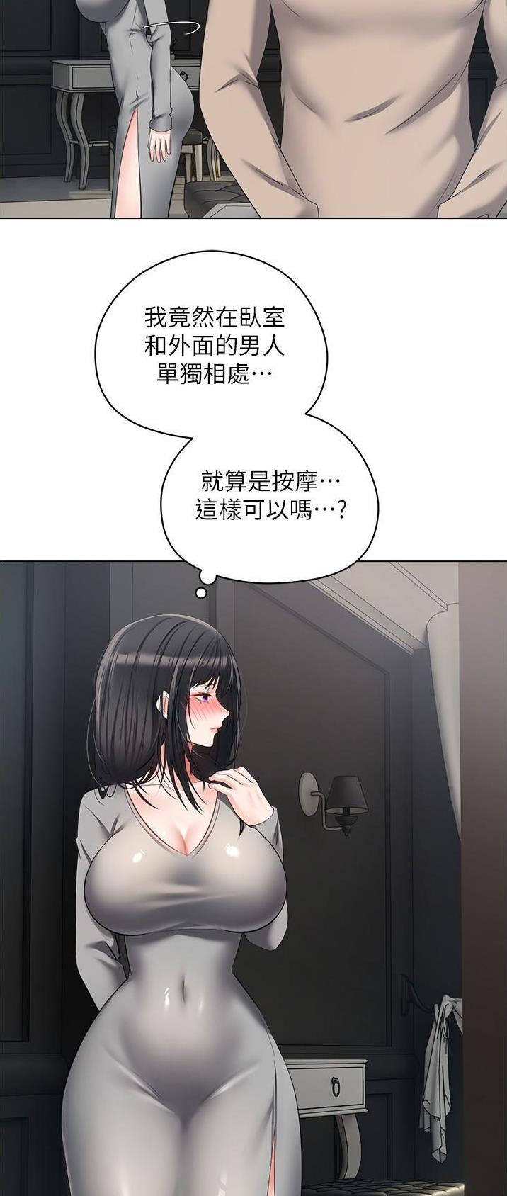 郭德纲于谦相声完整版漫画,第36话2图