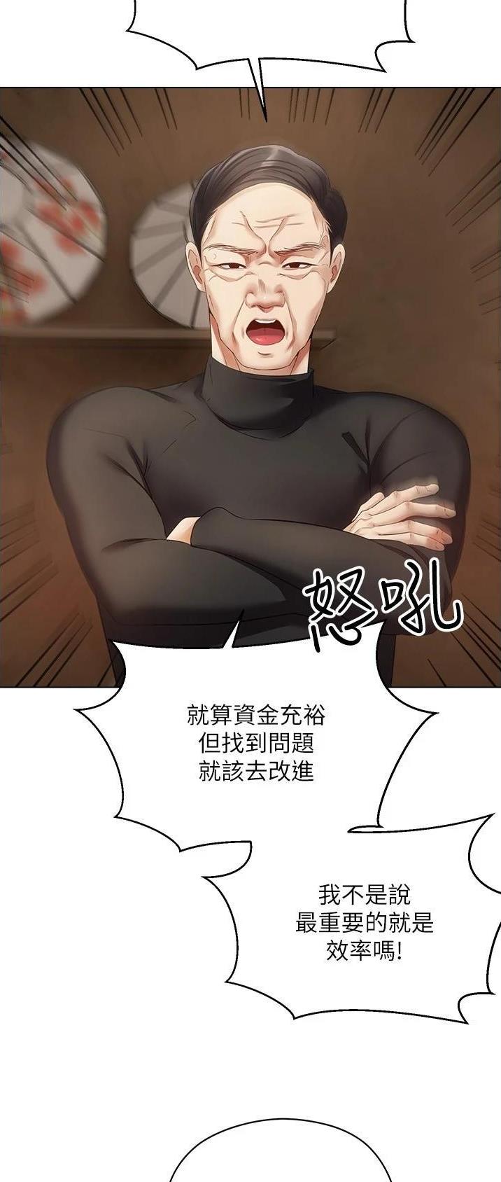 郭德纲于谦相声完整版漫画,第34话2图