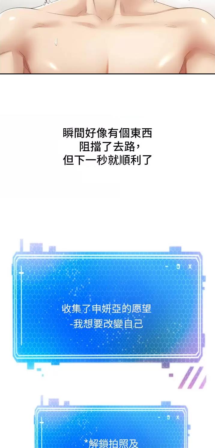 国民党台北主委被带走漫画,第7话1图