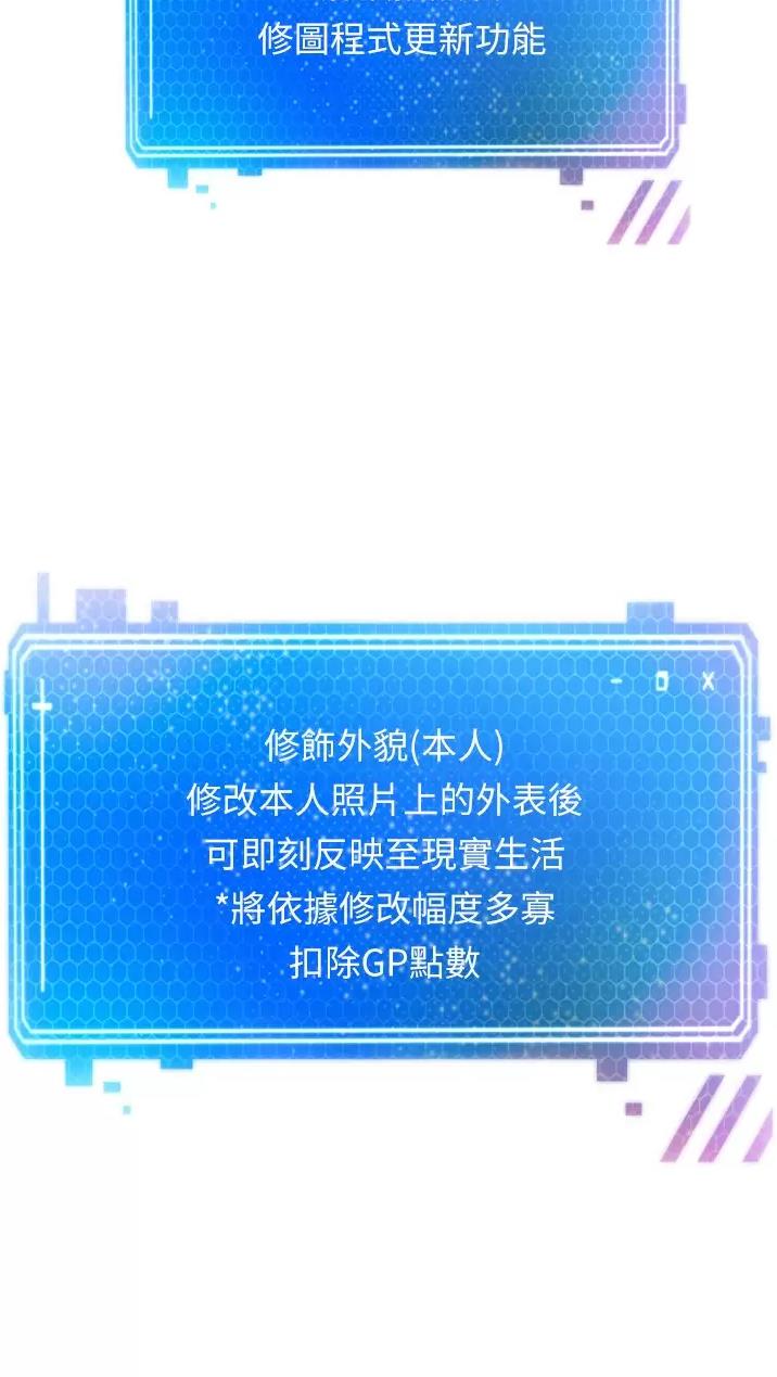 国民党台北主委被带走漫画,第7话2图
