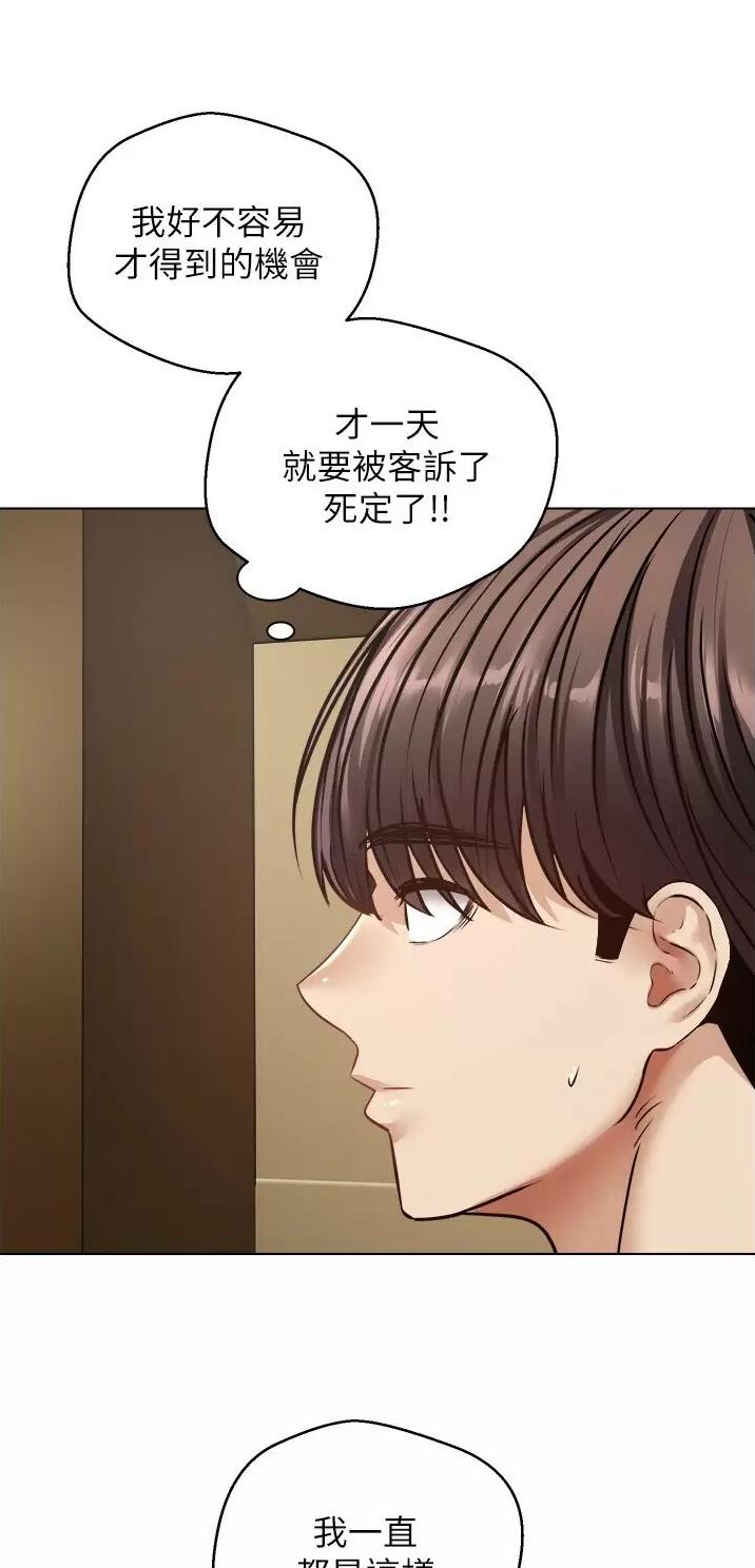 广东要求酒店确保“零偷拍”漫画,第23话2图