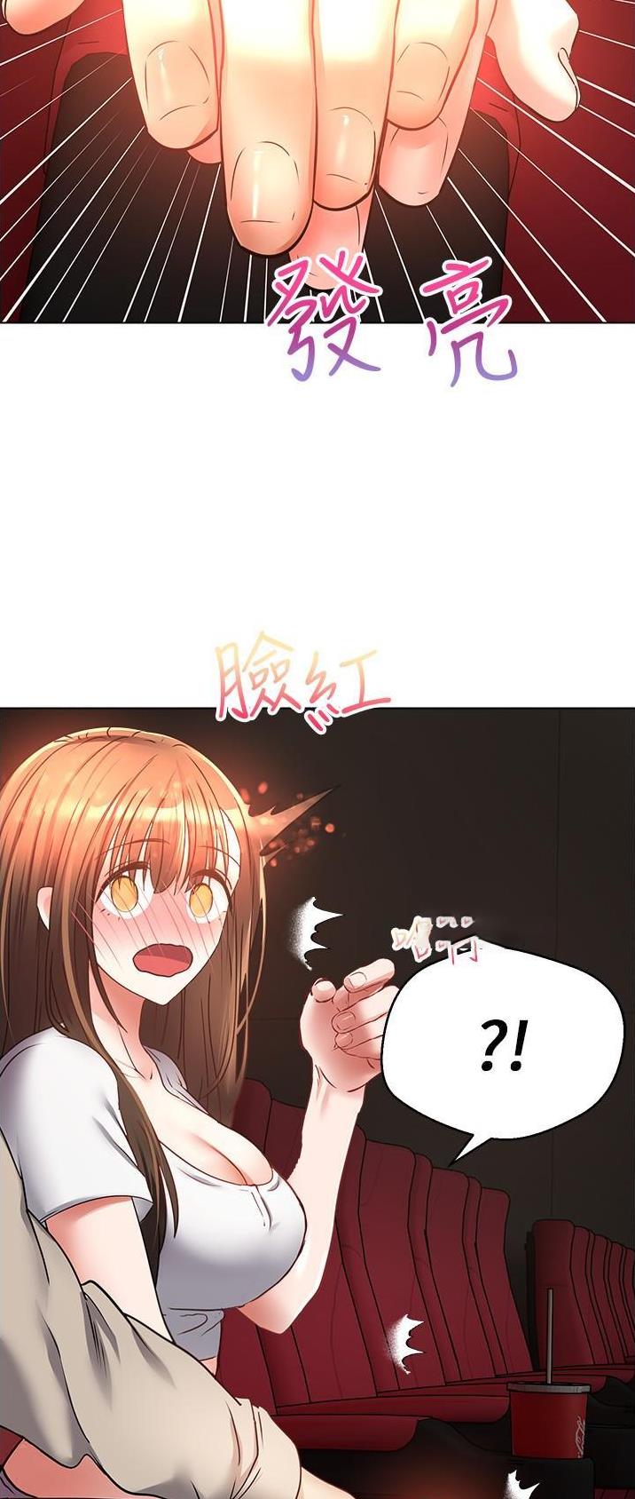 公公不让儿媳妇坐副驾驶漫画,第30话1图