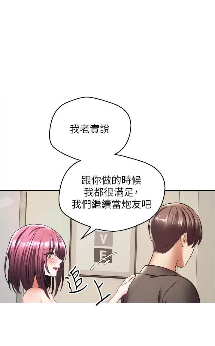 公婆为给儿媳省钱用手指美缝漫画,第15话1图