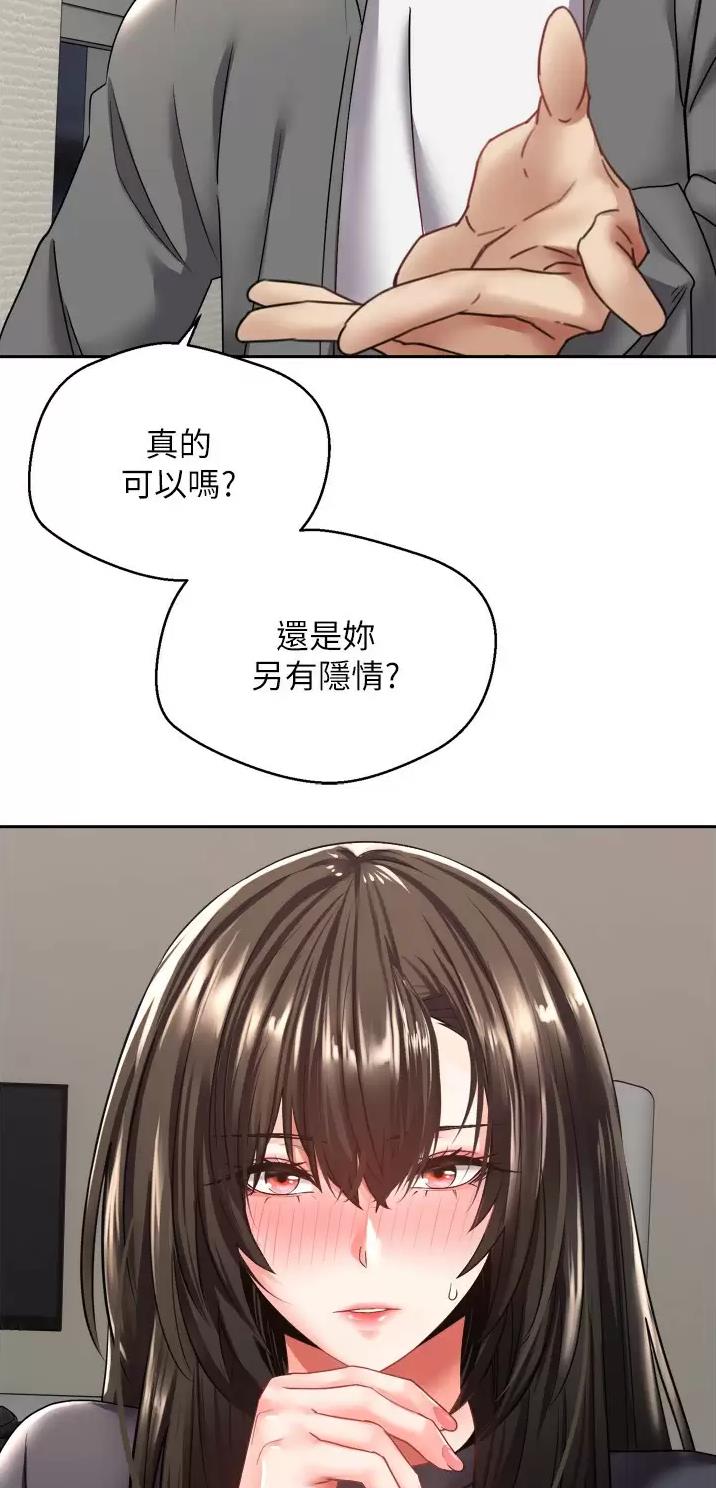 郭德纲于谦相声完整版漫画,第6话2图