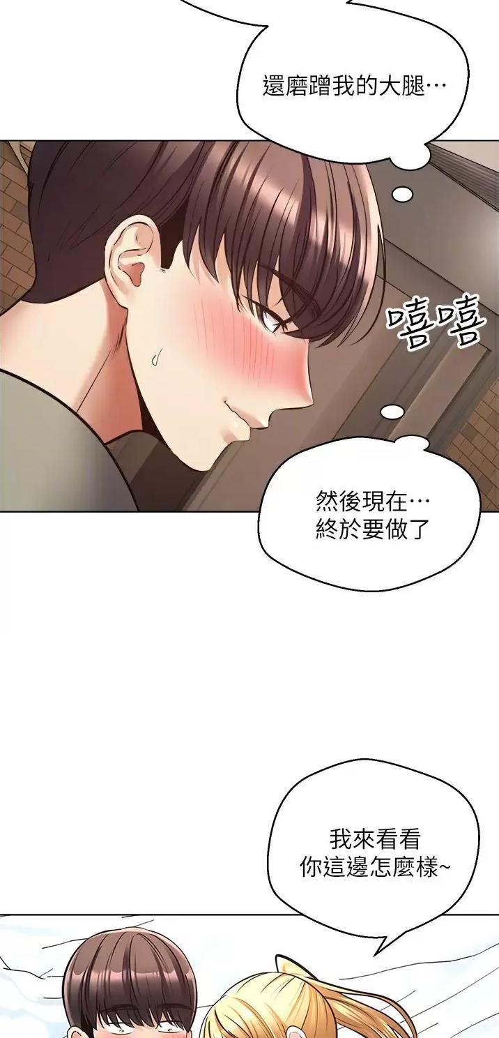 股市今日行情漫画,第16话1图