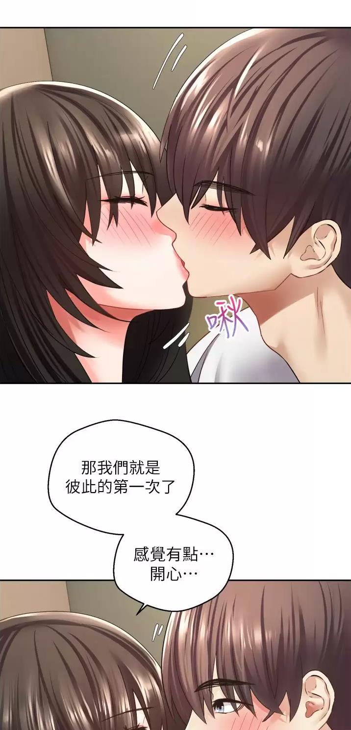国民党台北主委被带走漫画,第7话2图