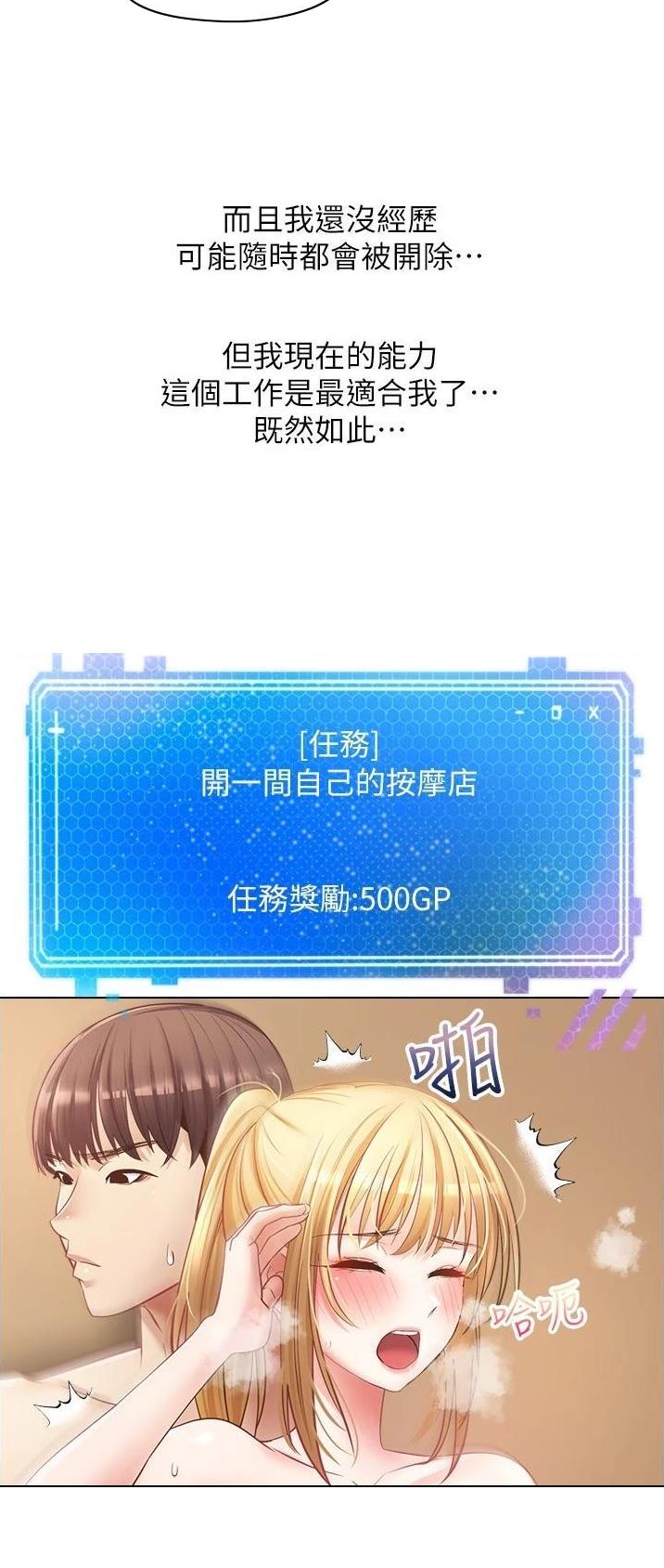 国务院原副总理邹家华逝世漫画,第33话1图