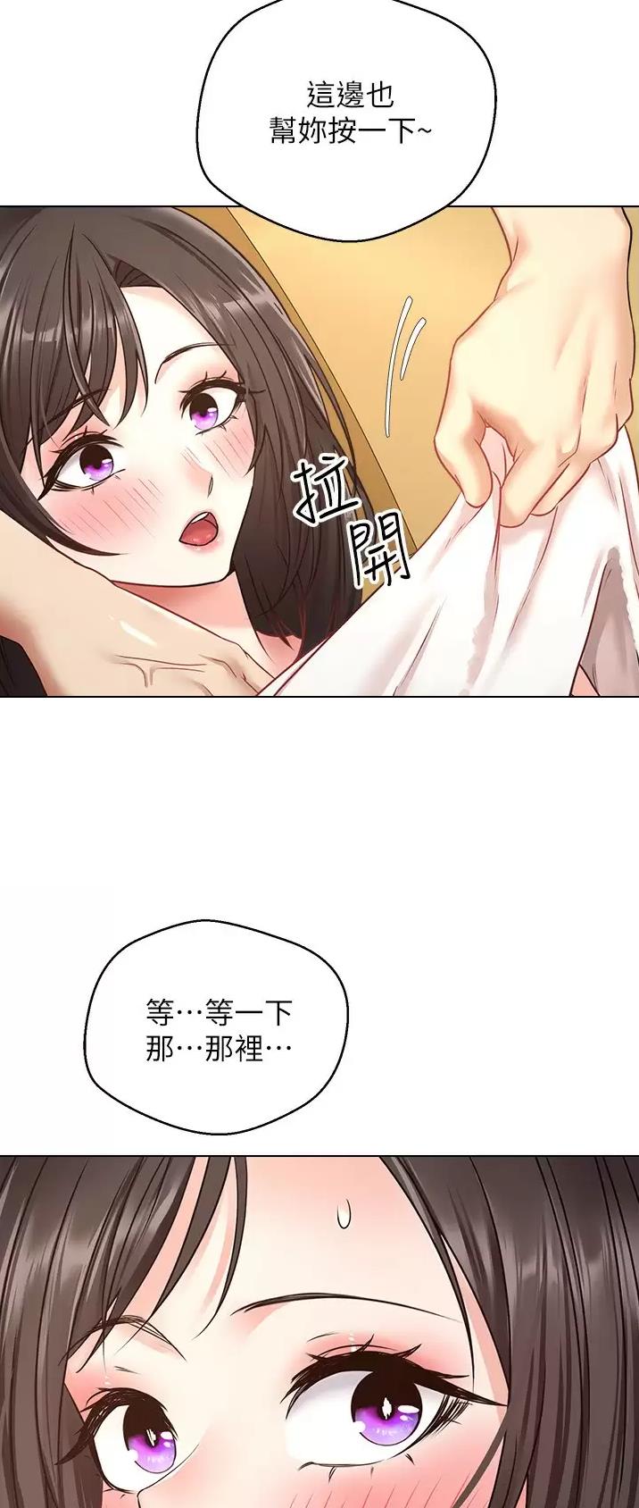 国民党台北主委被带走漫画,第26话1图