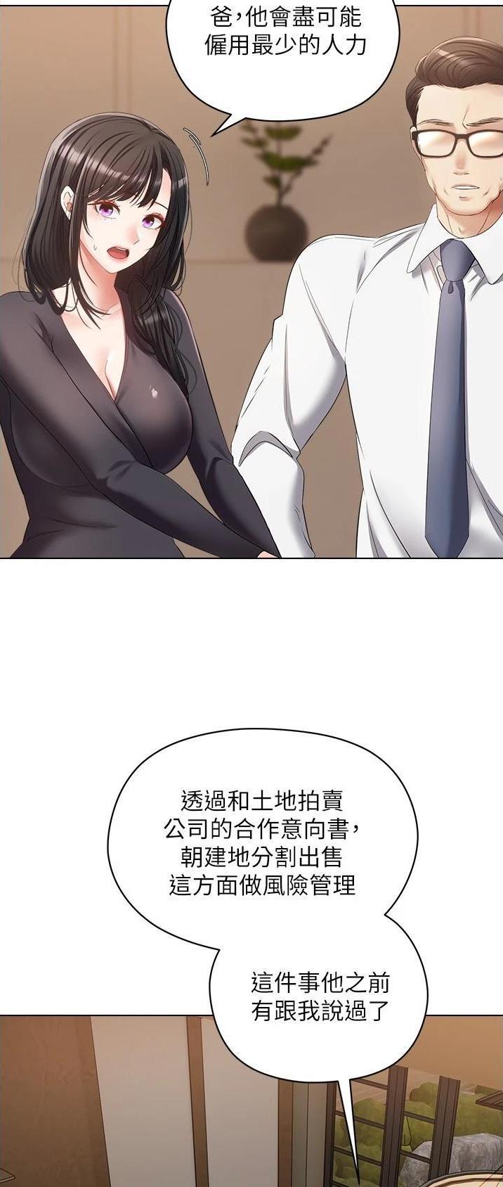 郭德纲于谦相声完整版漫画,第34话1图