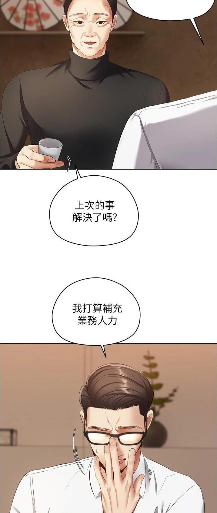 广东医保新规明年元旦起实施漫画,第34话1图