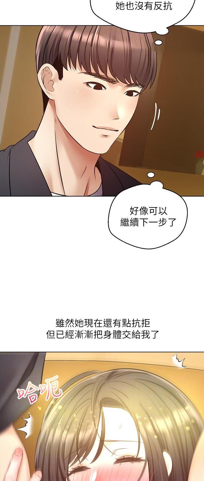 GP系统漫画,第27话2图