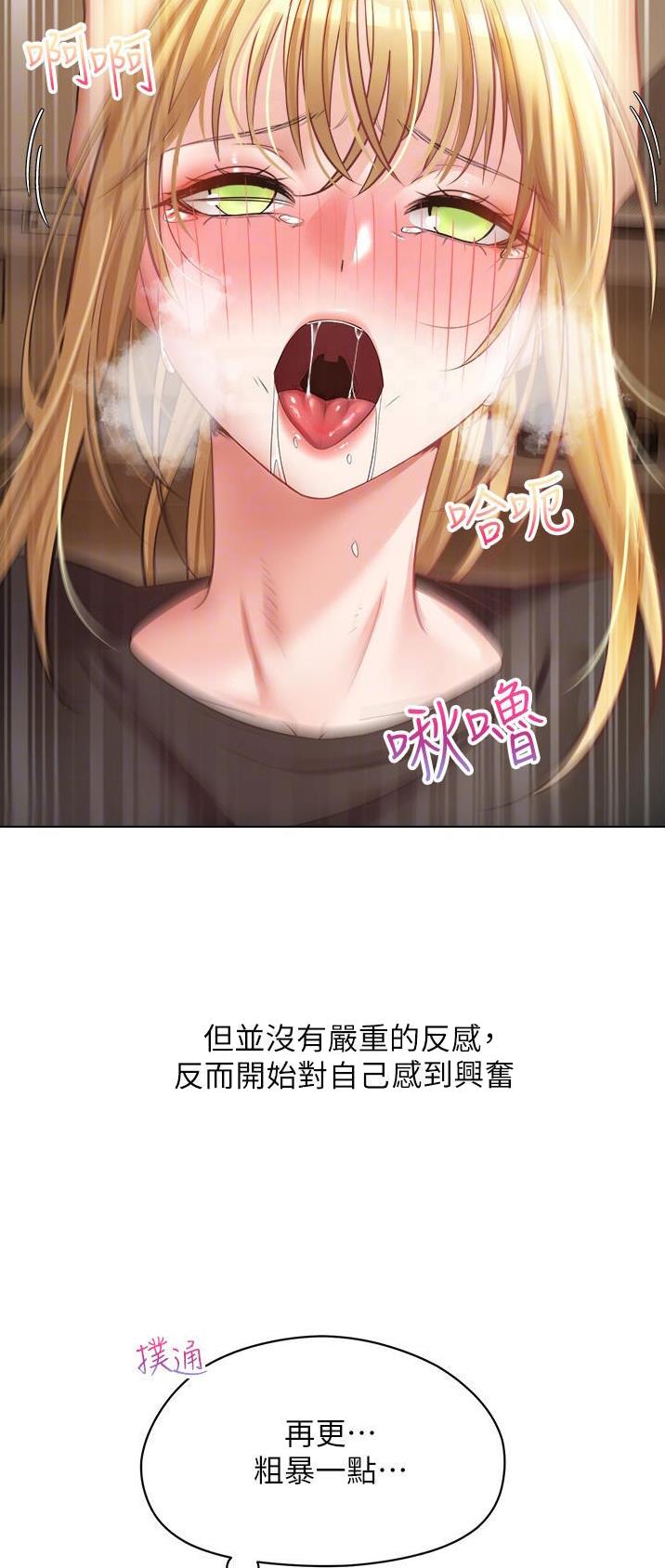 gpt系统的安装方法漫画,第33话1图