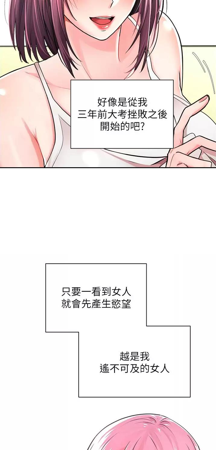 郭嘉璇脑死亡北京足协发声漫画,第1话2图