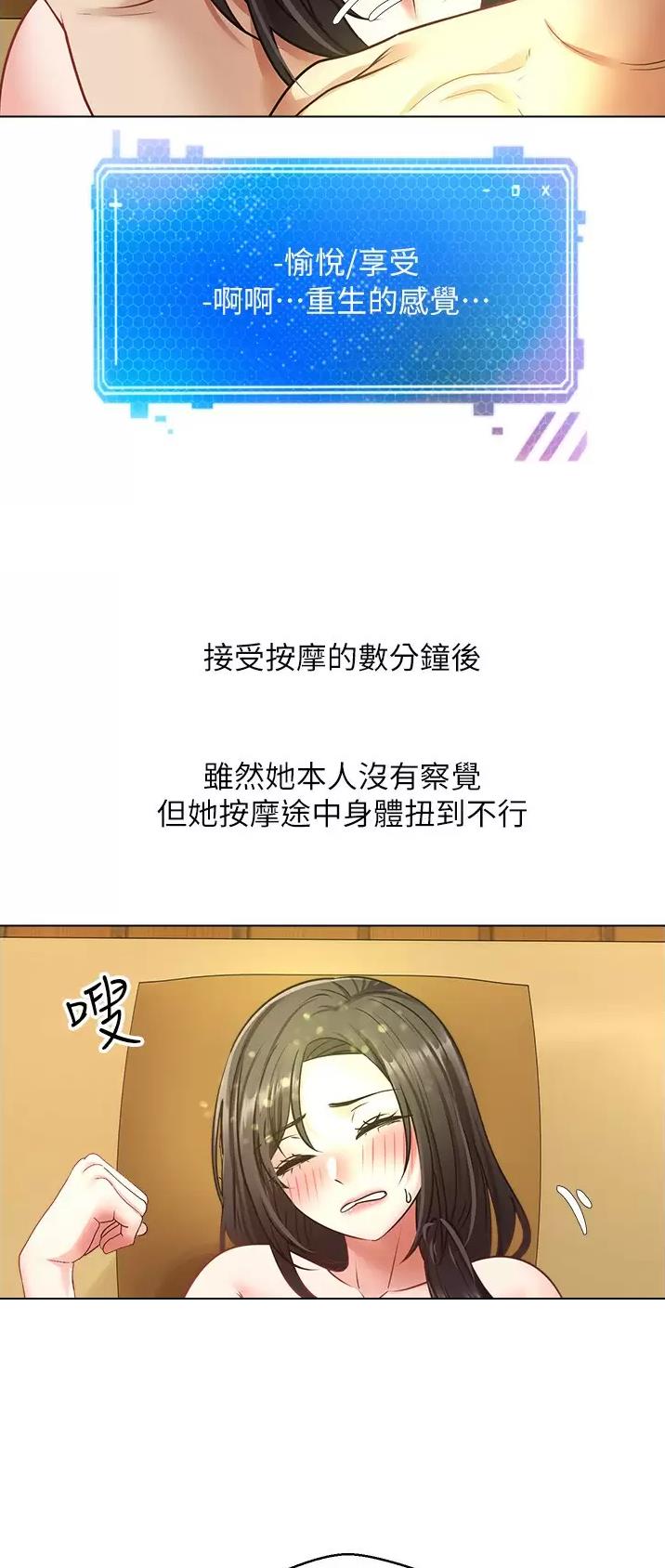 国民党台北主委被带走漫画,第26话2图