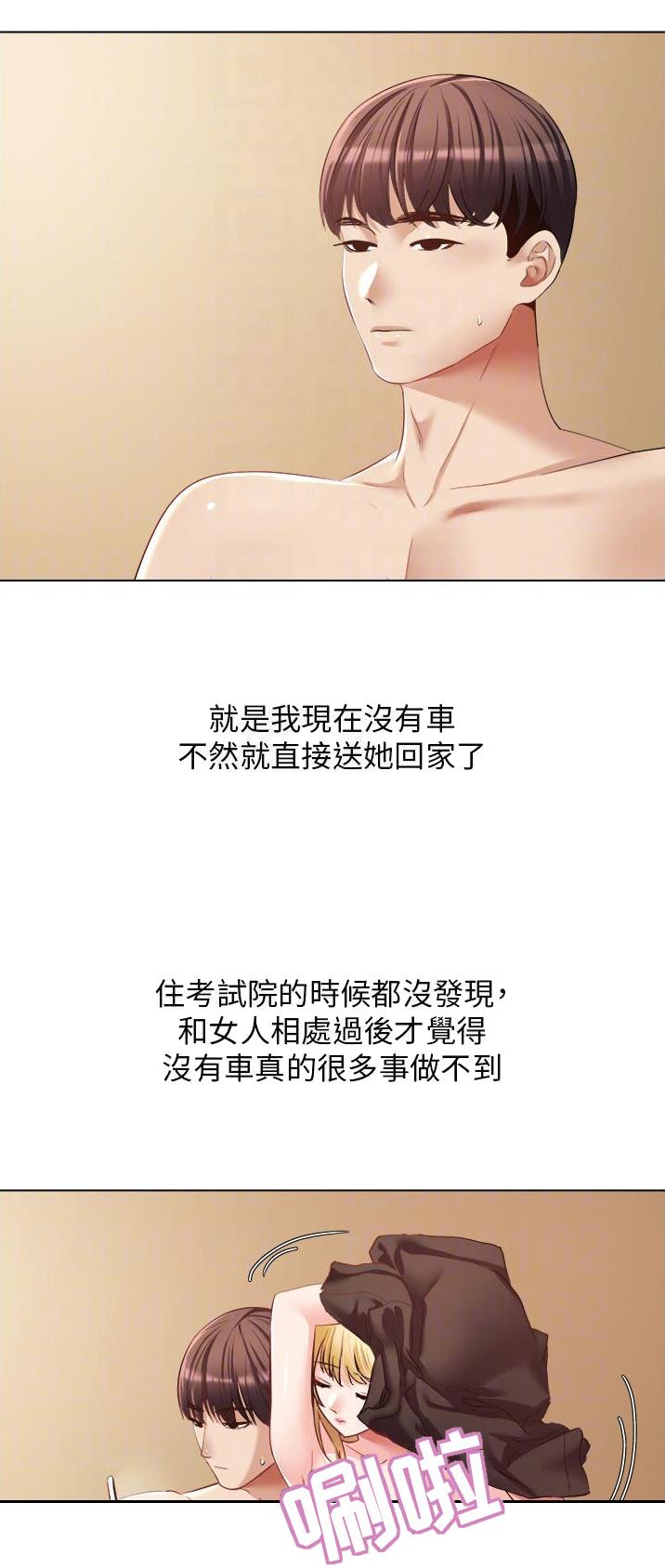 gpf 探岳漫画,第33话1图