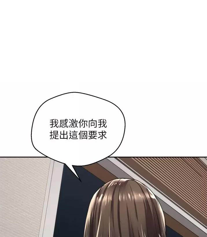 gpt系统漫画,第7话1图