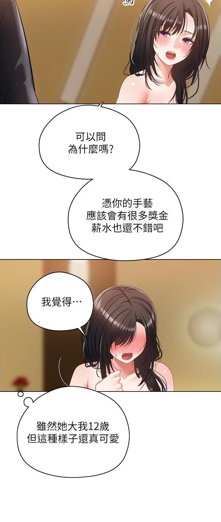 国务院原副总理邹家华逝世漫画,第35话2图
