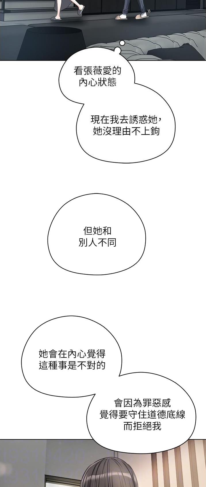 给领导拜年的祝福语漫画,第36话2图