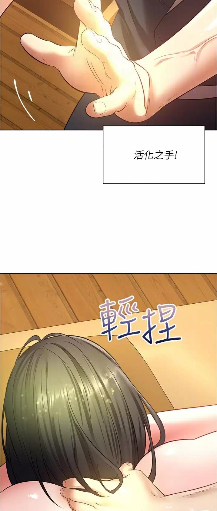 贵州湘粤楼发生打人事件漫画,第26话2图